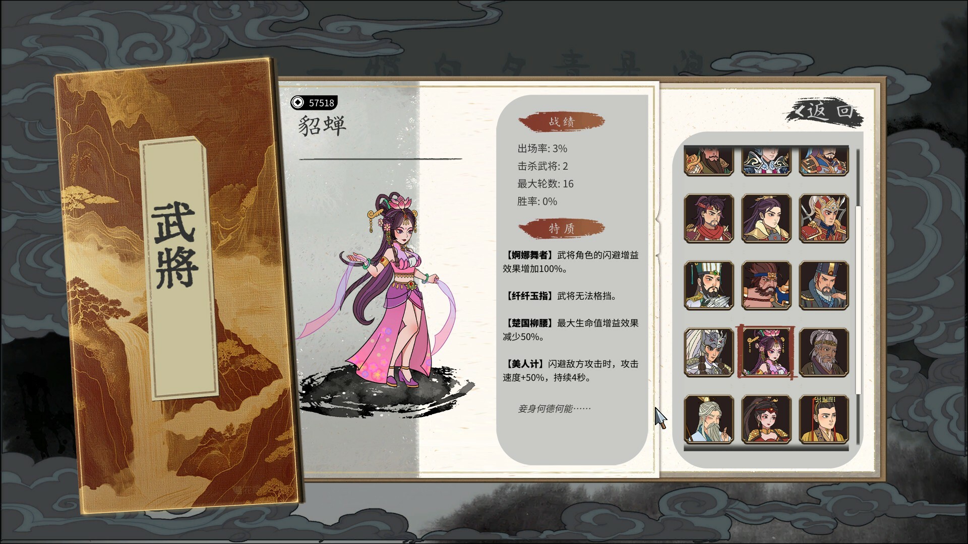 斩将夺旗 截图 8