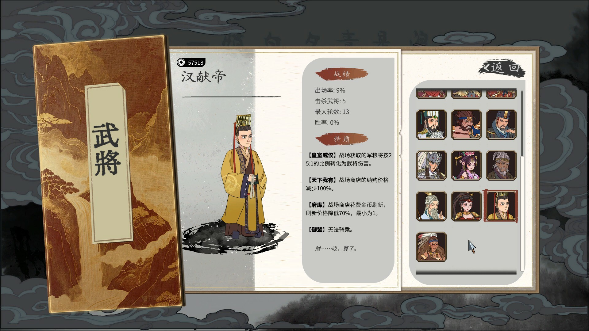 斩将夺旗 - 3
