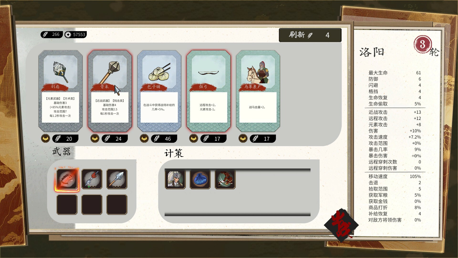 斩将夺旗 截图 6