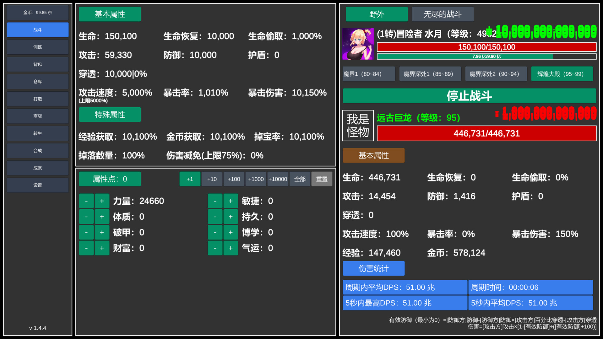 《无尽的冒险(Endless Adventure)》|V2.3.8|中文|免安装硬盘版 《无尽的冒险(Endless Adventure)》|V2.3.8|中文|免安装硬盘版