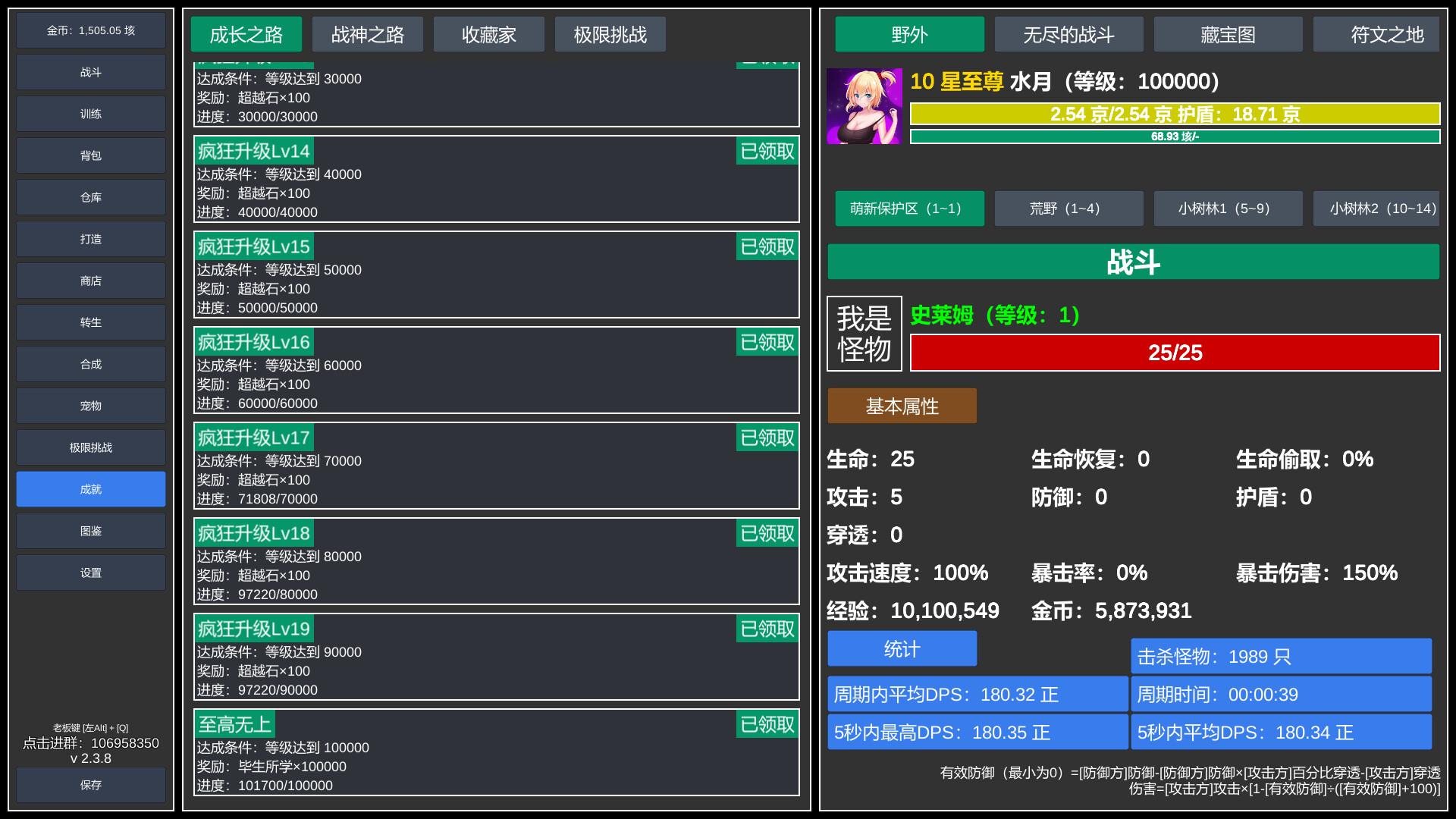 无尽的冒险|官方中文|Endless Adventure - 8