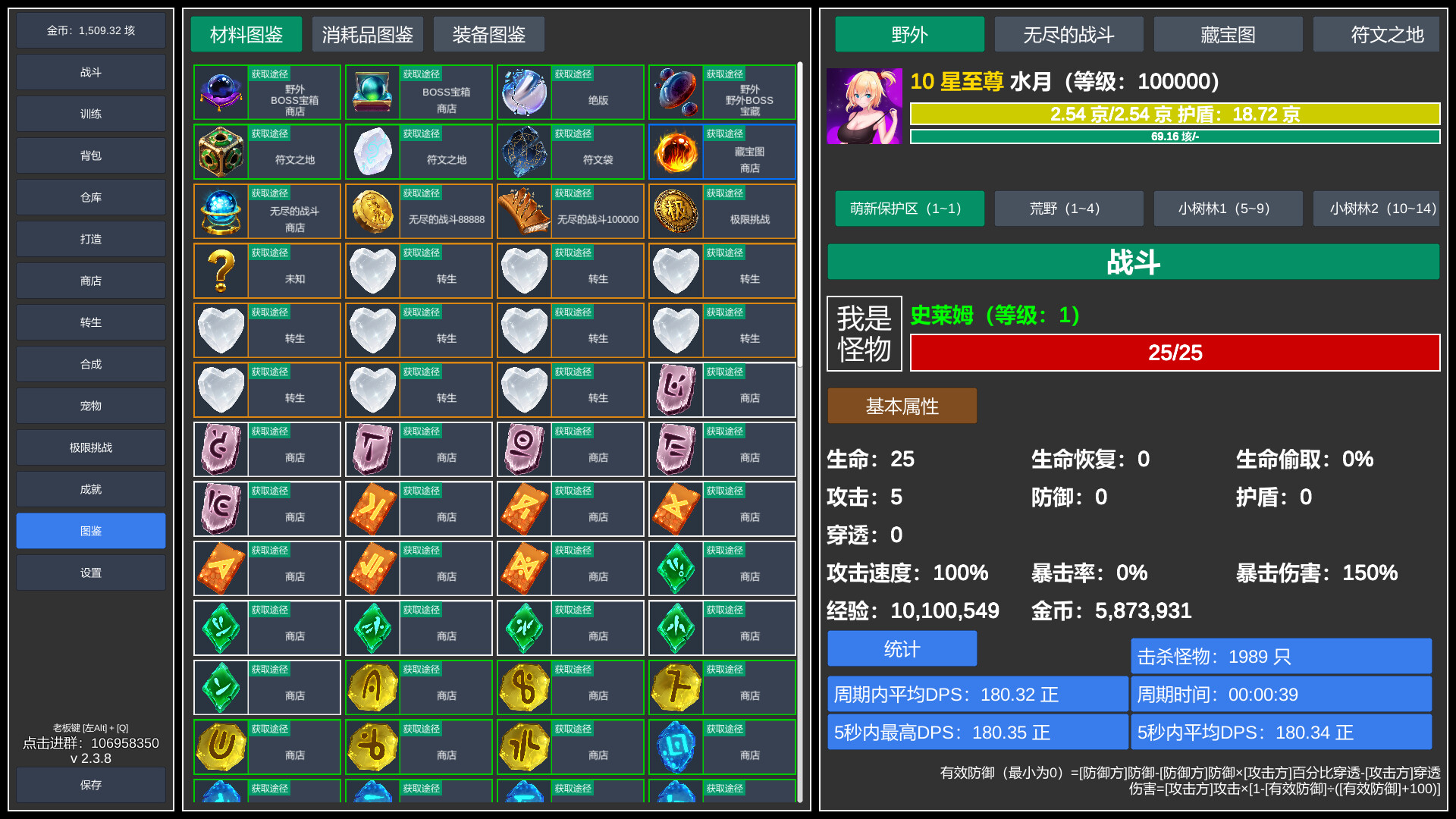 无尽的冒险|官方中文|Endless Adventure - 9