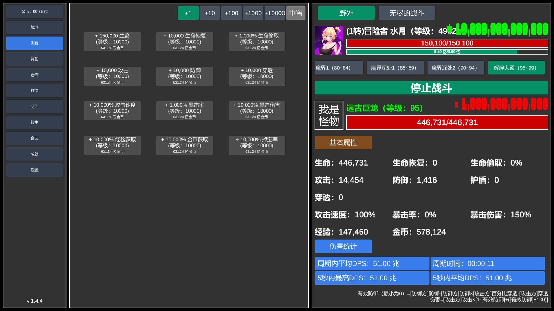 《无尽的冒险(Endless Adventure)》|V2.3.8|中文|免安装硬盘版 《无尽的冒险(Endless Adventure)》|V2.3.8|中文|免安装硬盘版