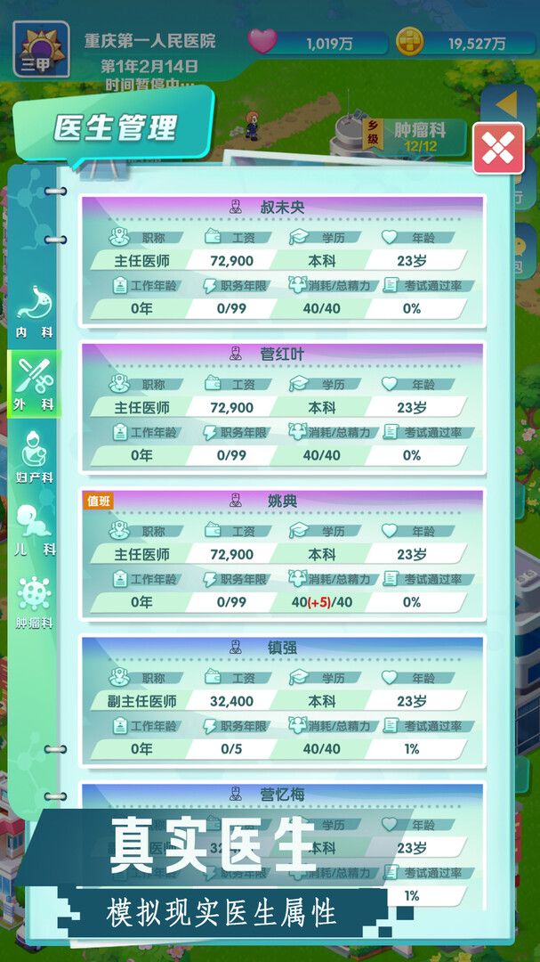 凌晨四点的医院 - 2