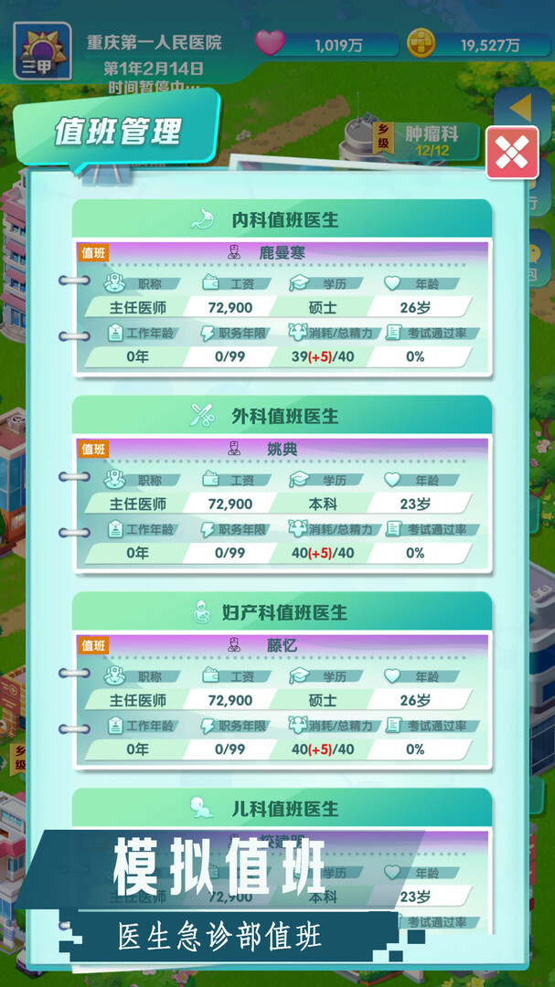 凌晨四点的医院 - 4