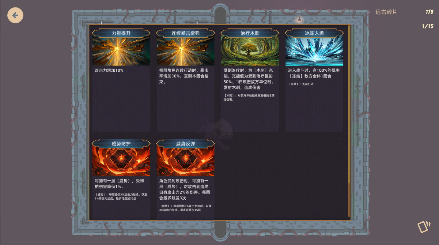 凶星：歼灭|官方中文|ViciousStar - 6