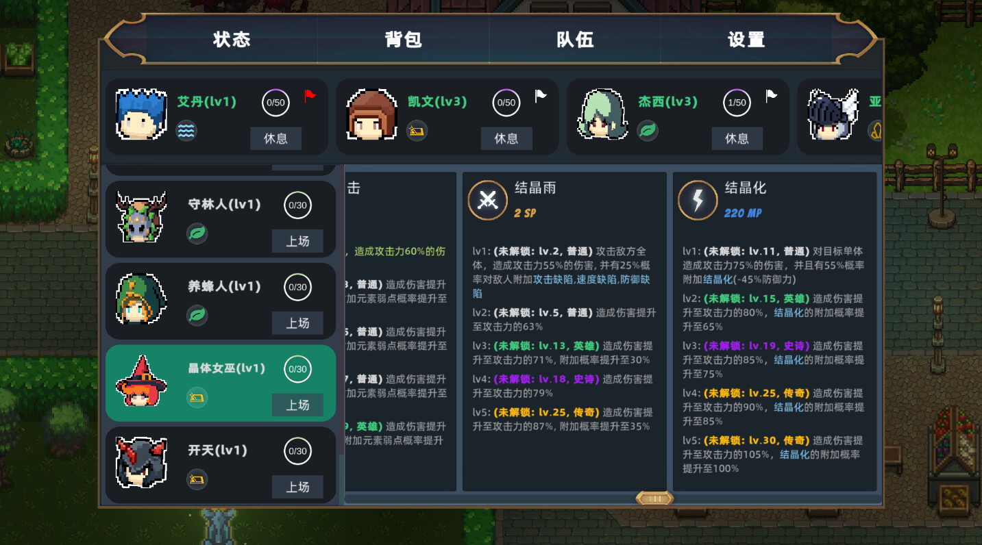 凶星：歼灭|官方中文|ViciousStar - 3
