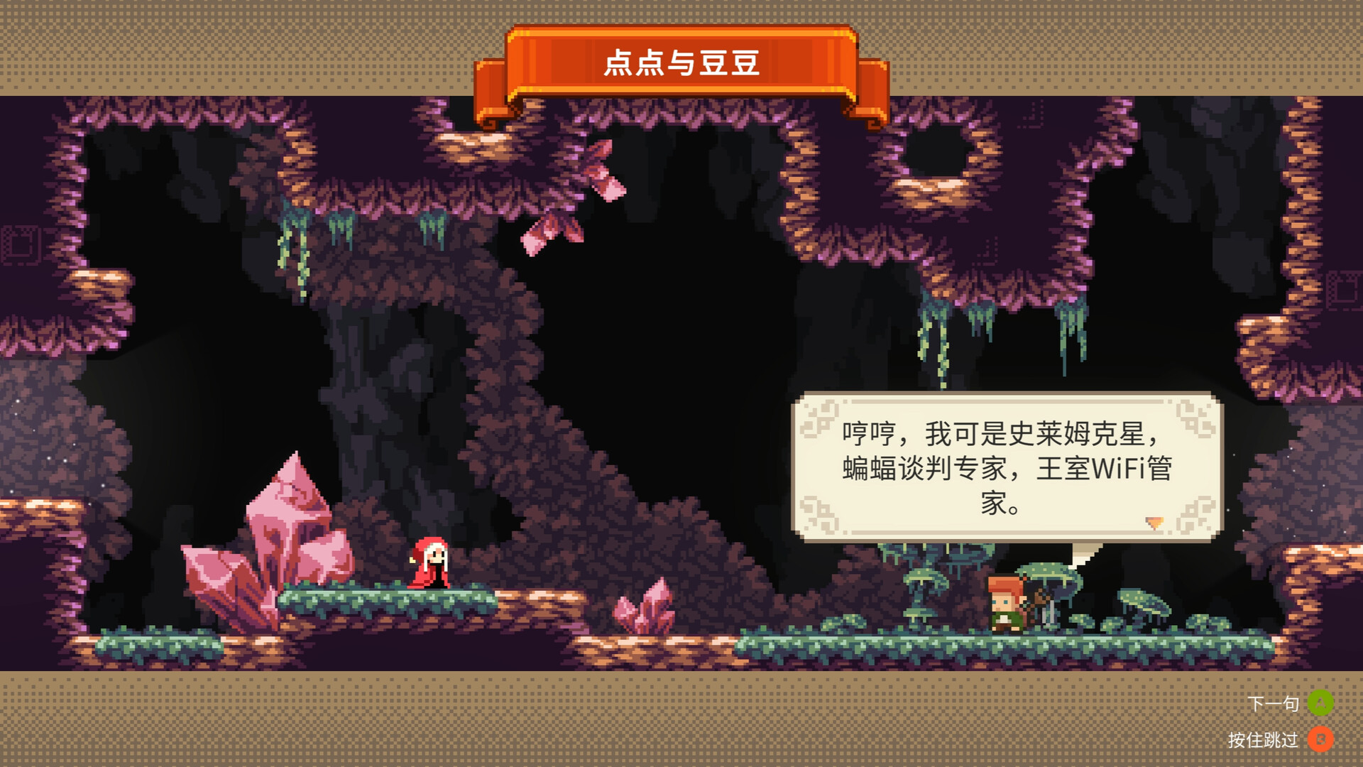 哇咔纳传说 游戏截图 2