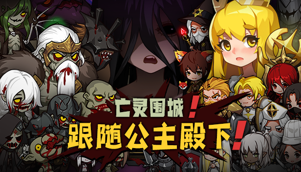 NecroAttack|NecroAttack!最新版官方中文免费下载
