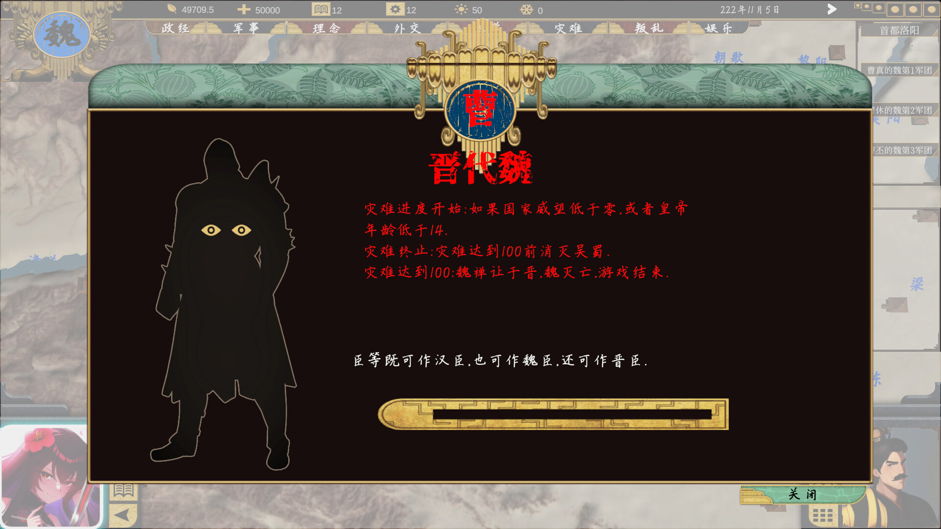 三国：223 - 13