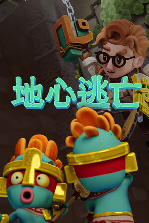 Pit Panic: 地心逃亡-单机岛