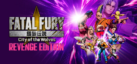 饿狼传说：群狼之城/FATAL FURY: City of the Wolves/支持网络联机