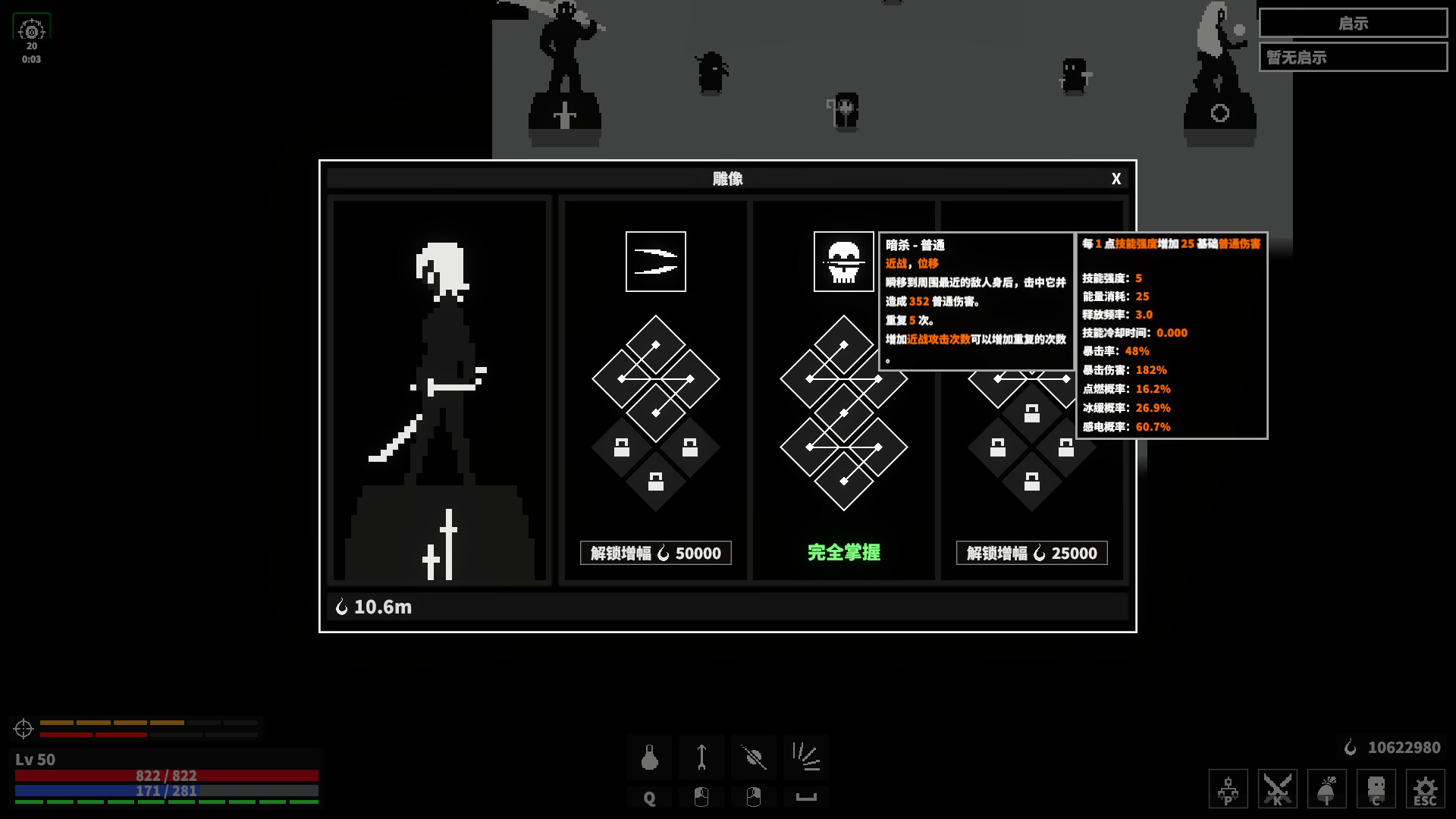 漆黑猎场|官方中文|Dark Hunting Ground - 4