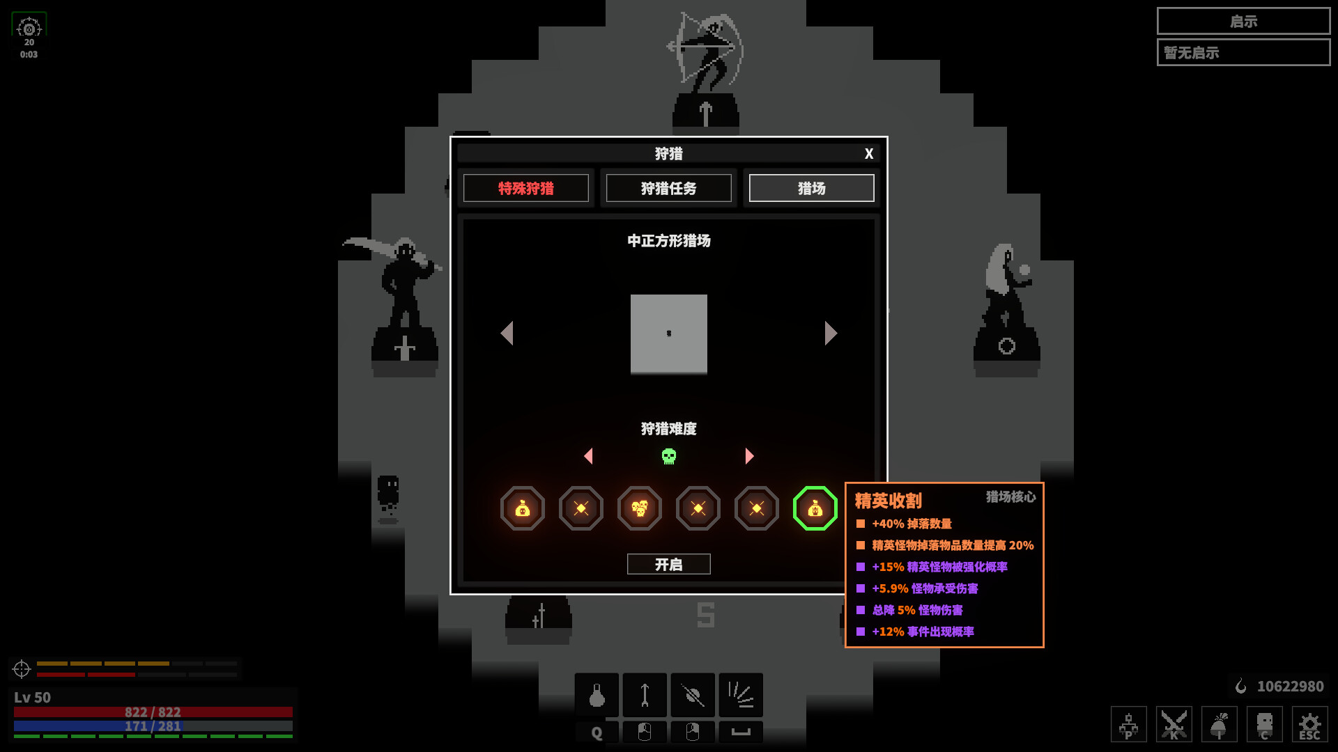 漆黑猎场|官方中文|Dark Hunting Ground - 11