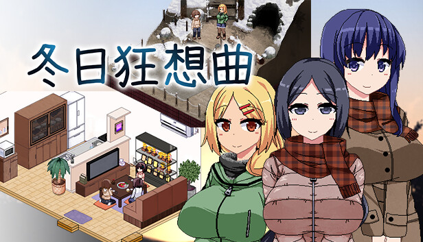 2495450《冬日狂想曲》免安装中文版