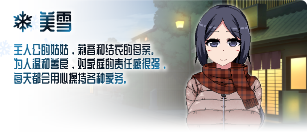 图片[12]-学习版 | [PC+安卓][爆款神作SLG/全动态/2C]冬日狂想曲（あまえんぼ冬）正式版v1.0.4.2 (STEAM官中+全DLC) -飞星-飞星免费游戏仓库