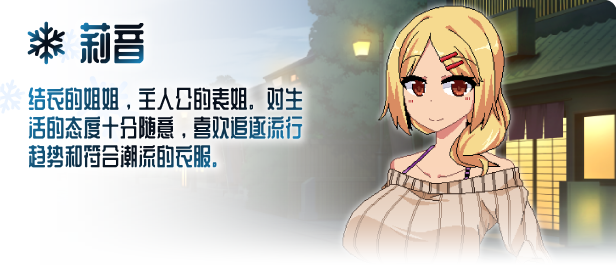 图片[13]-学习版 | [PC+安卓][爆款神作SLG/全动态/2C]冬日狂想曲（あまえんぼ冬）正式版v1.0.4.2 (STEAM官中+全DLC) -飞星-飞星免费游戏仓库