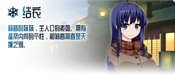 图片[14]-学习版 | [PC+安卓][爆款神作SLG/全动态/2C]冬日狂想曲（あまえんぼ冬）正式版v1.0.4.2 (STEAM官中+全DLC) -飞星-飞星免费游戏仓库