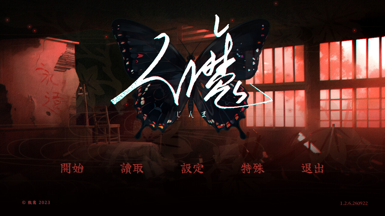 人魔 游戏截图 1