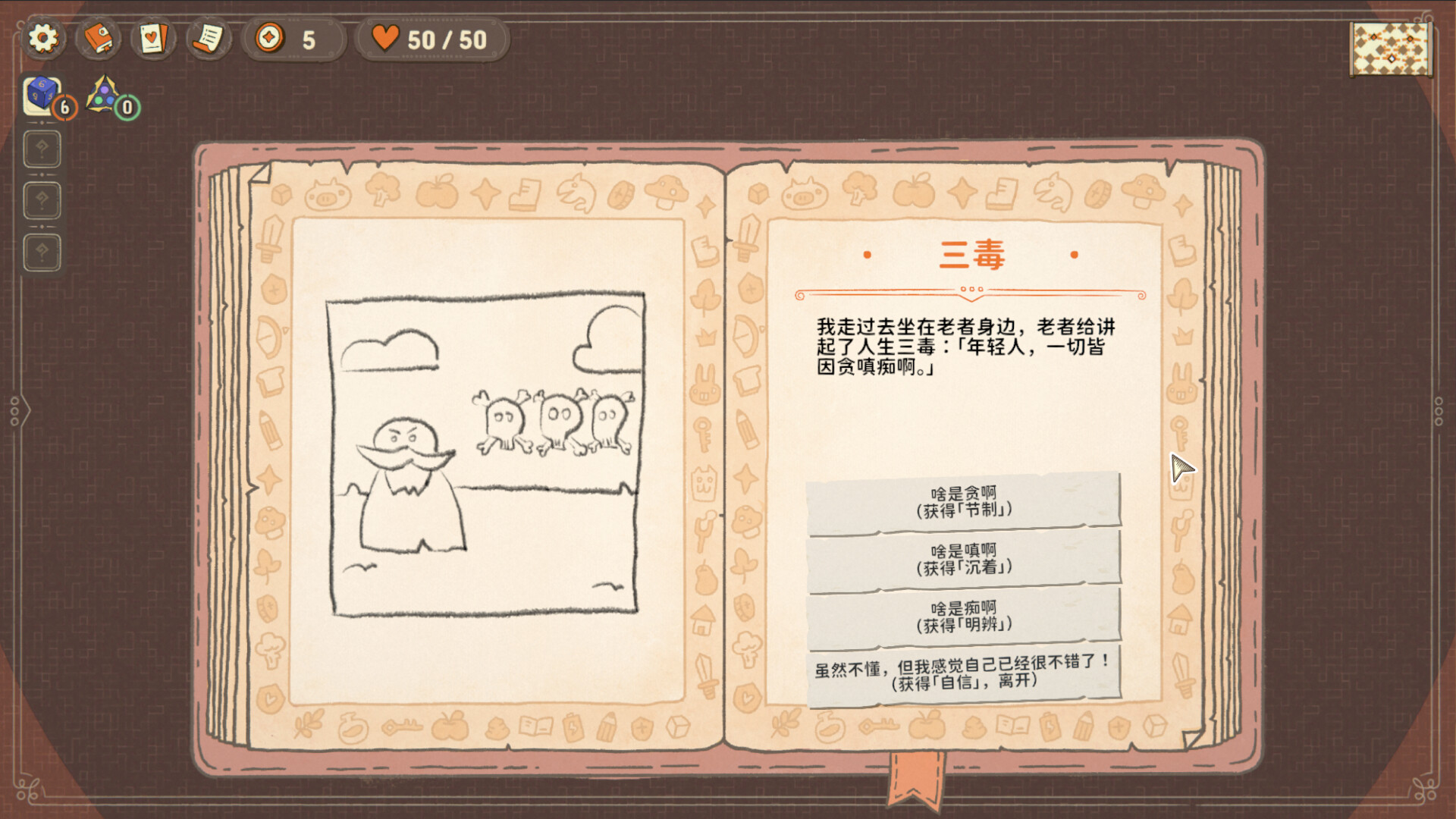 骰子浪游者|v1.1.16|官方中文|DICEOMANCER - 9