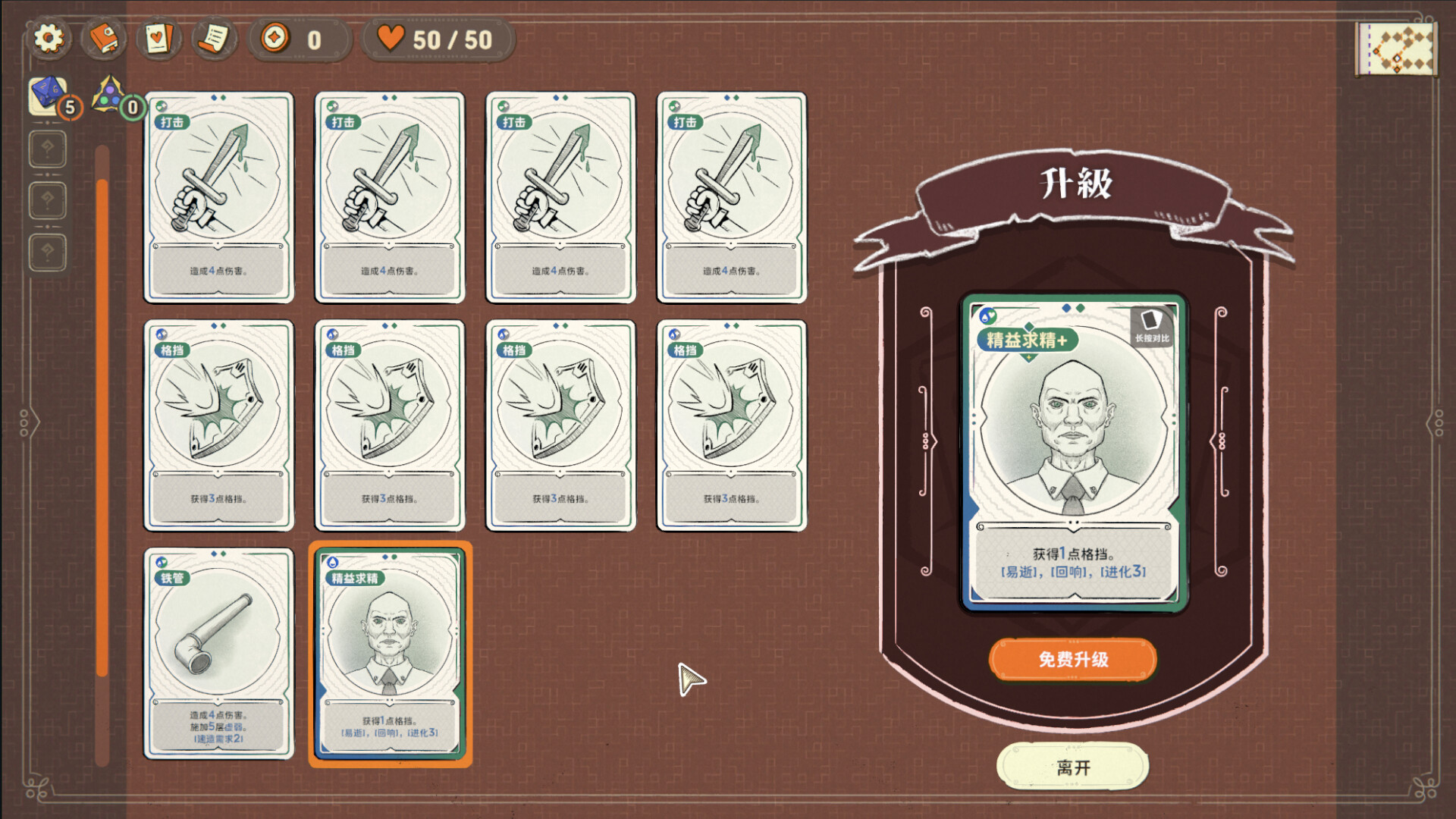 骰子浪游者|v1.1.16|官方中文|DICEOMANCER - 8