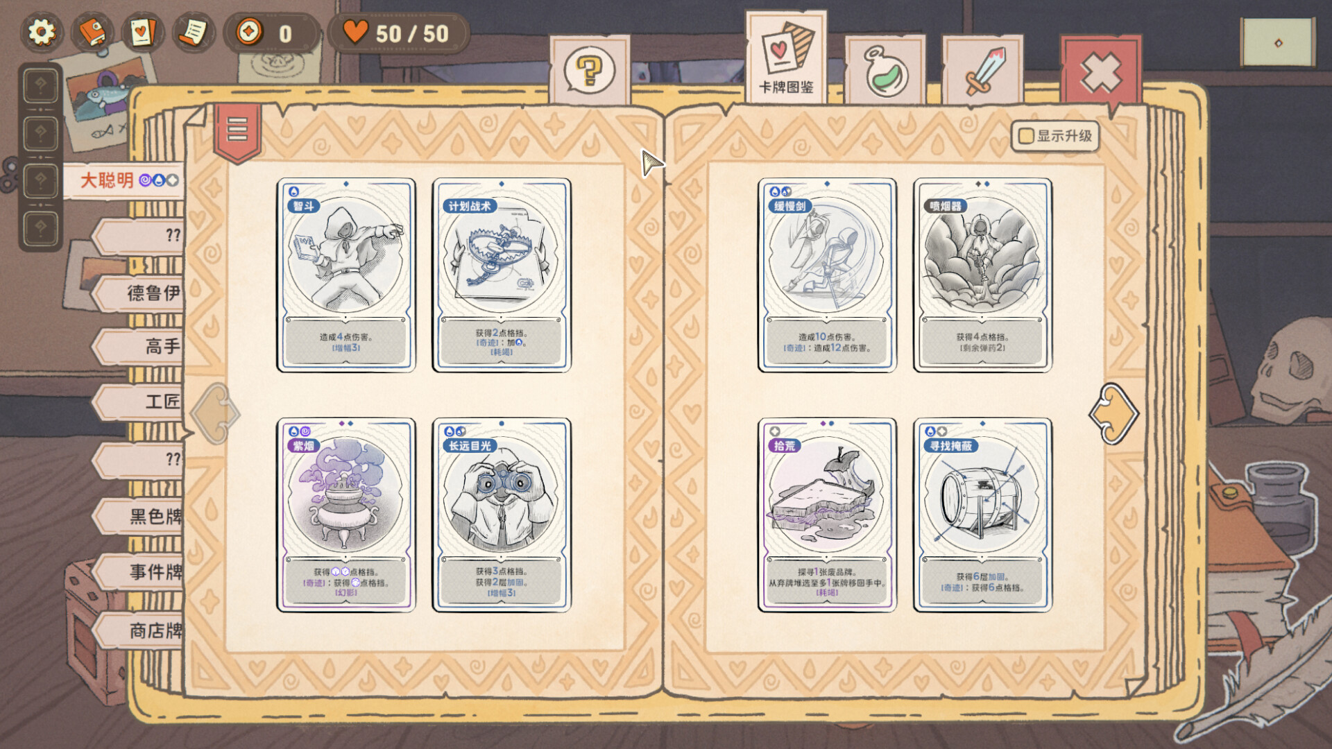 骰子浪游者|v1.1.16|官方中文|DICEOMANCER - 6