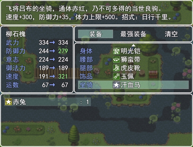 行地无疆|官方中文|支持手柄|Roam Across - 8