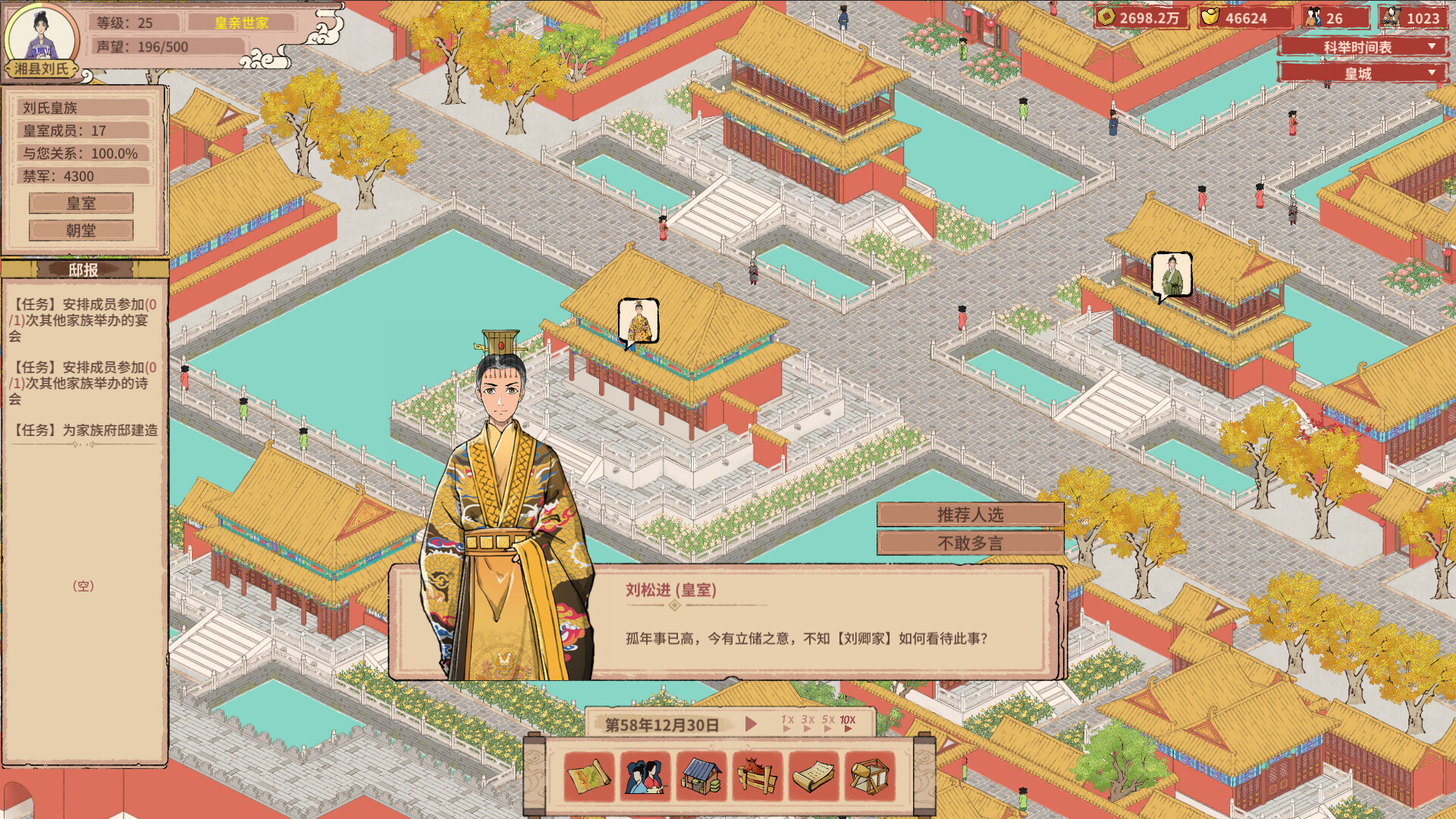 图片[11]-吾今有世家（House of Legacy）Build.22358395|官中免安装版[1.8G]-极客游戏