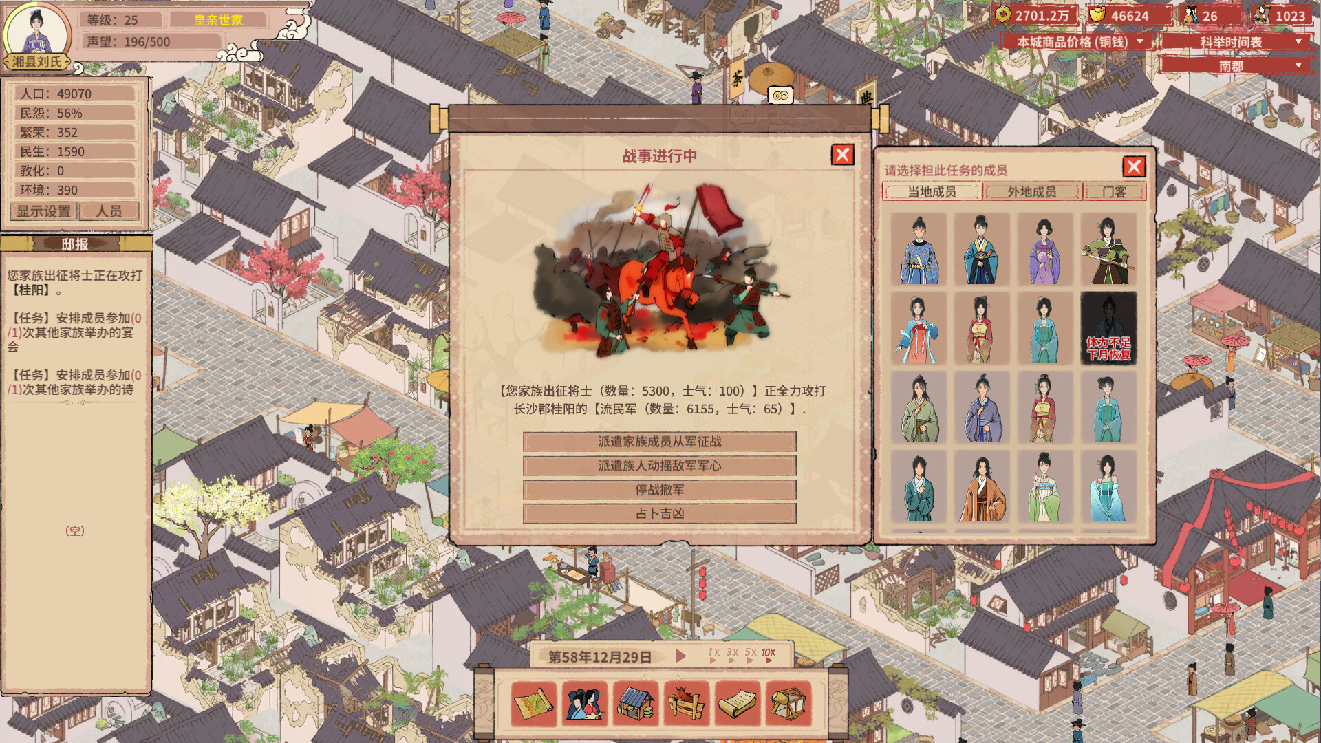 图片[13]-吾今有世家（House of Legacy）Build.22358395|官中免安装版[1.8G]-极客游戏