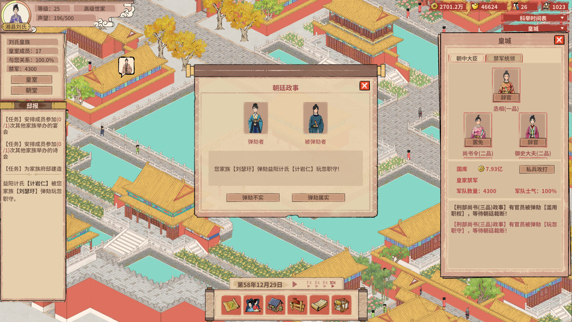 图片[10]-吾今有世家（House of Legacy）Build.22358395|官中免安装版[1.8G]-极客游戏