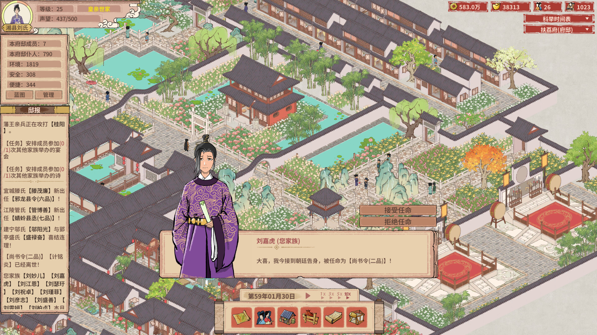 《吾今有世家(House of Legacy)》|Build 21035124+修改器|中文|免安装硬盘版 《吾今有世家(House of Legacy)》|Build 21035124+修改器|中文|免安装硬盘版