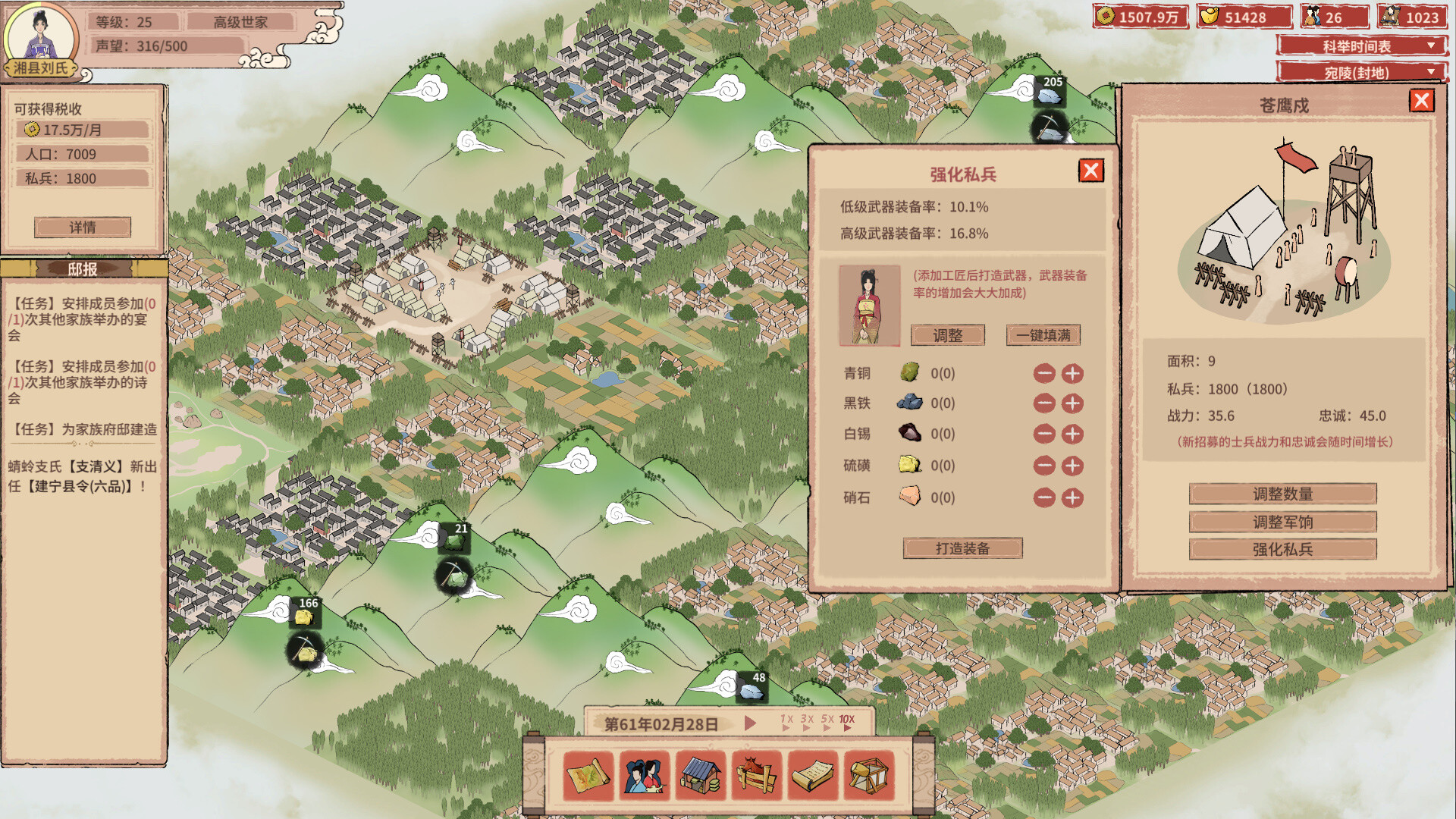 图片[12]-吾今有世家（House of Legacy）Build.22358395|官中免安装版[1.8G]-极客游戏