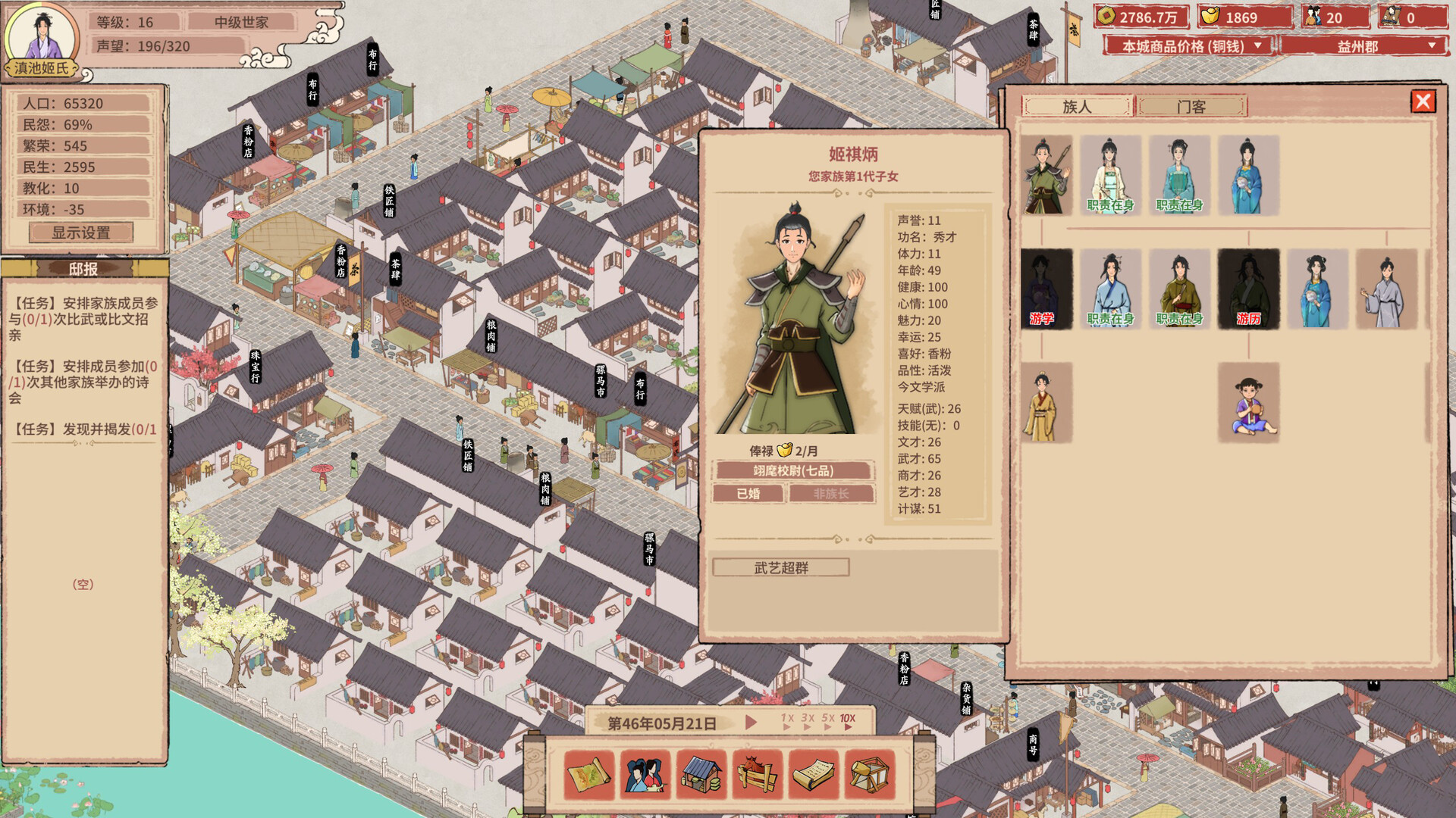 吾今有世家/House of Legacy 截图 9