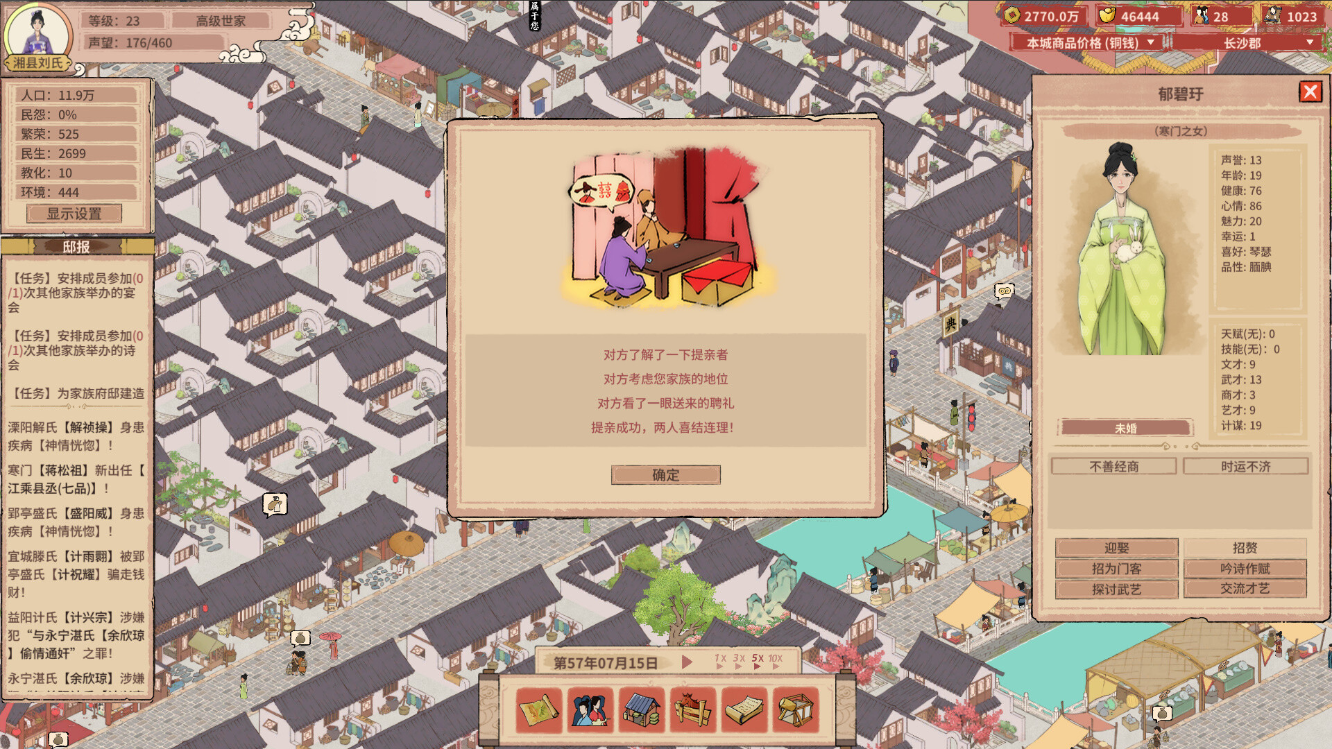 图片[8]-吾今有世家（House of Legacy）免安装中文版下载-蒸汽游戏宝库 - 高质量Steam单机游戏下载站