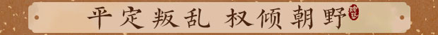吾今有世家|官方中文|House of Legacy插图8