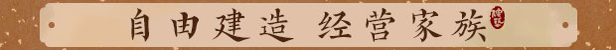 吾今有世家|官方中文|House of Legacy插图1