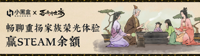 《吾今有世家》v0.7.30官中简体