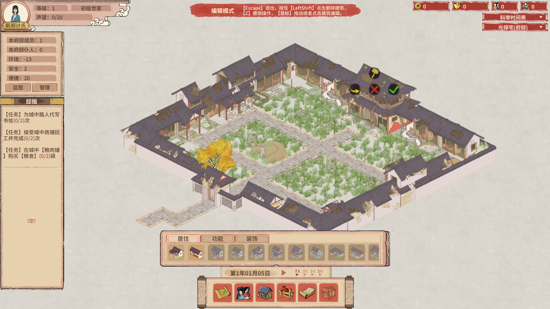 《吾今有世家(House of Legacy)》|Build 21035124+修改器|中文|免安装硬盘版 《吾今有世家(House of Legacy)》|Build 21035124+修改器|中文|免安装硬盘版