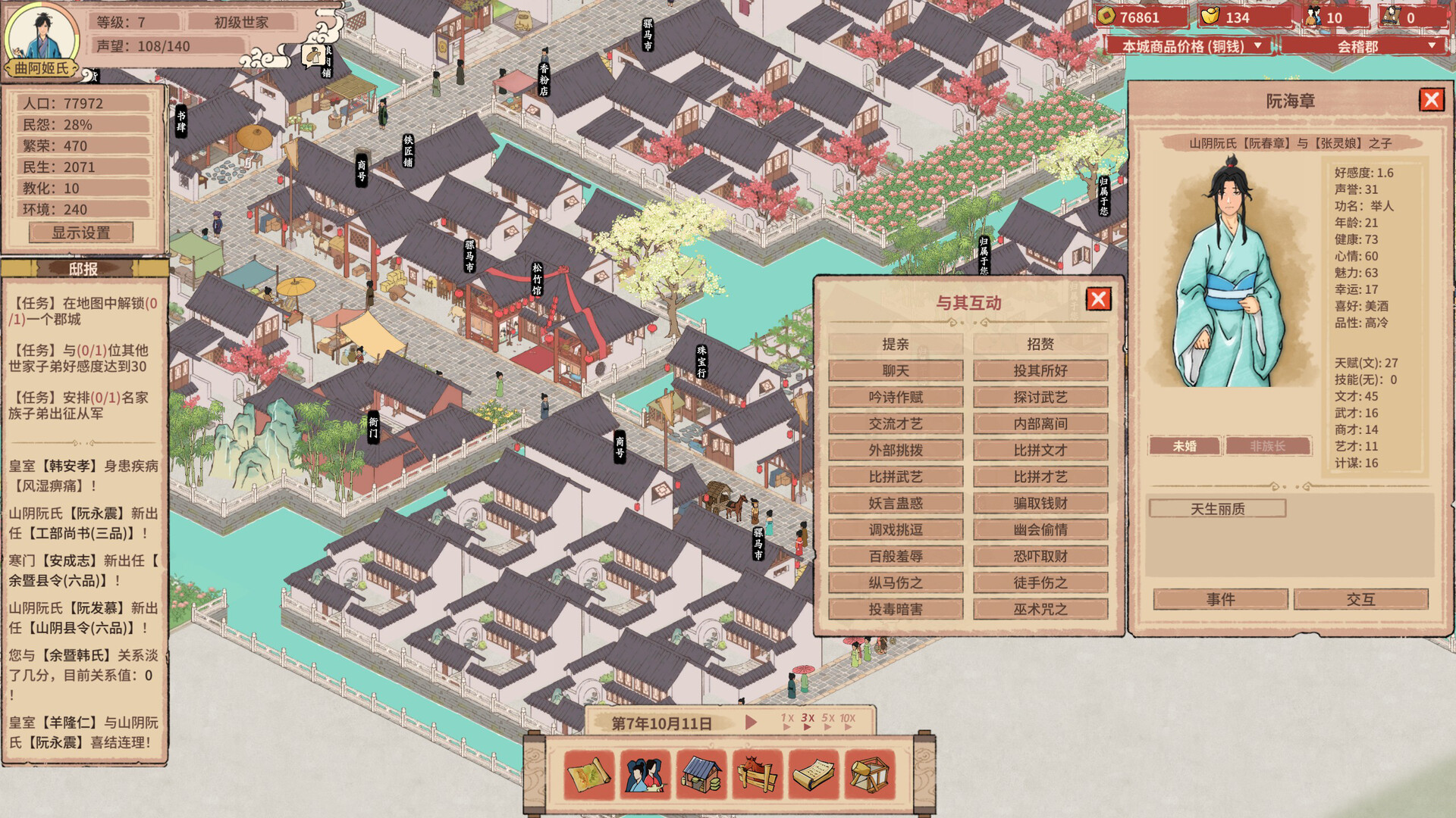 图片[7]-吾今有世家（House of Legacy）免安装中文版下载-蒸汽游戏宝库 - 高质量Steam单机游戏下载站