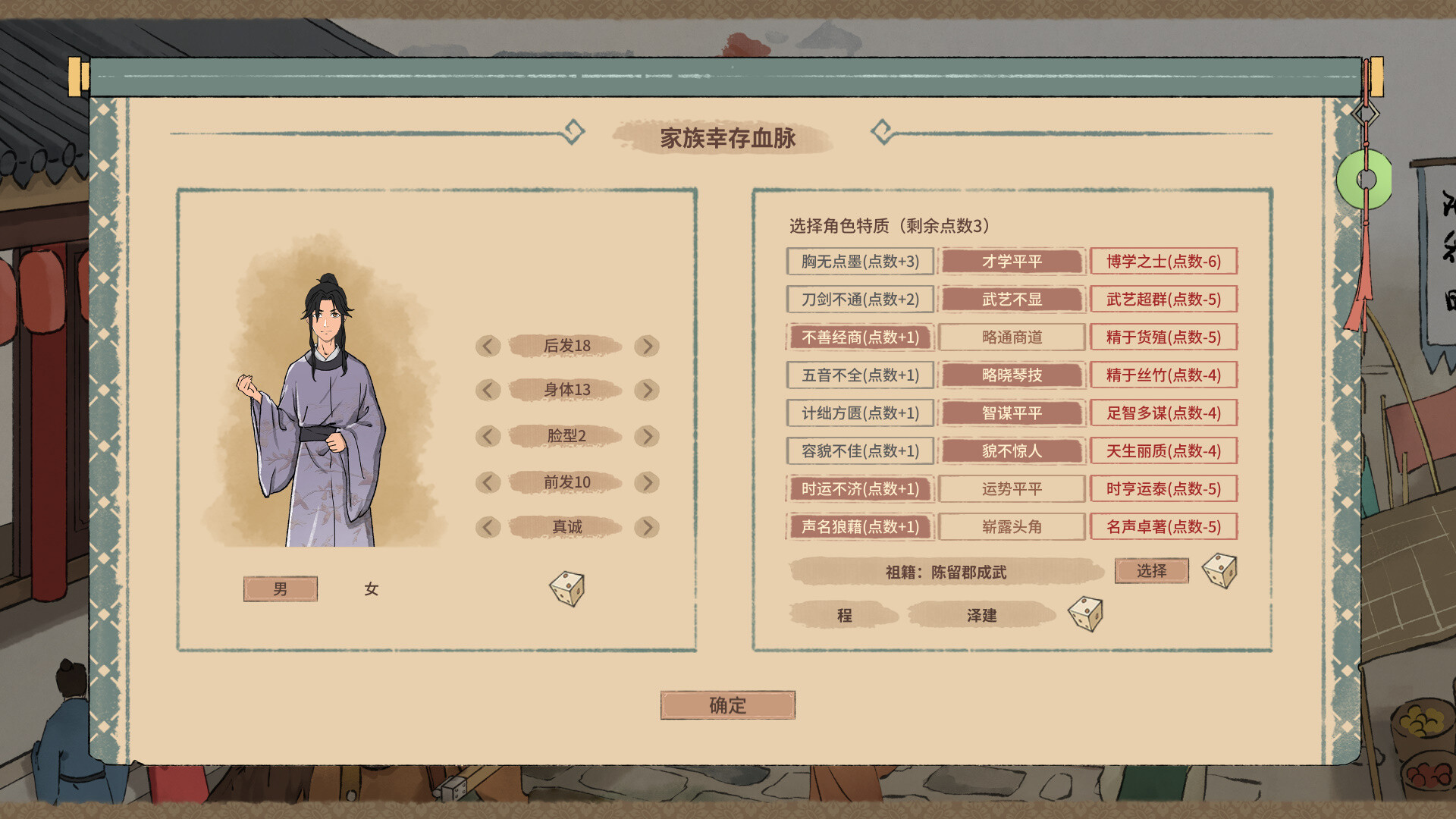 《吾今有世家(House of Legacy)》|Build 21035124+修改器|中文|免安装硬盘版 《吾今有世家(House of Legacy)》|Build 21035124+修改器|中文|免安装硬盘版