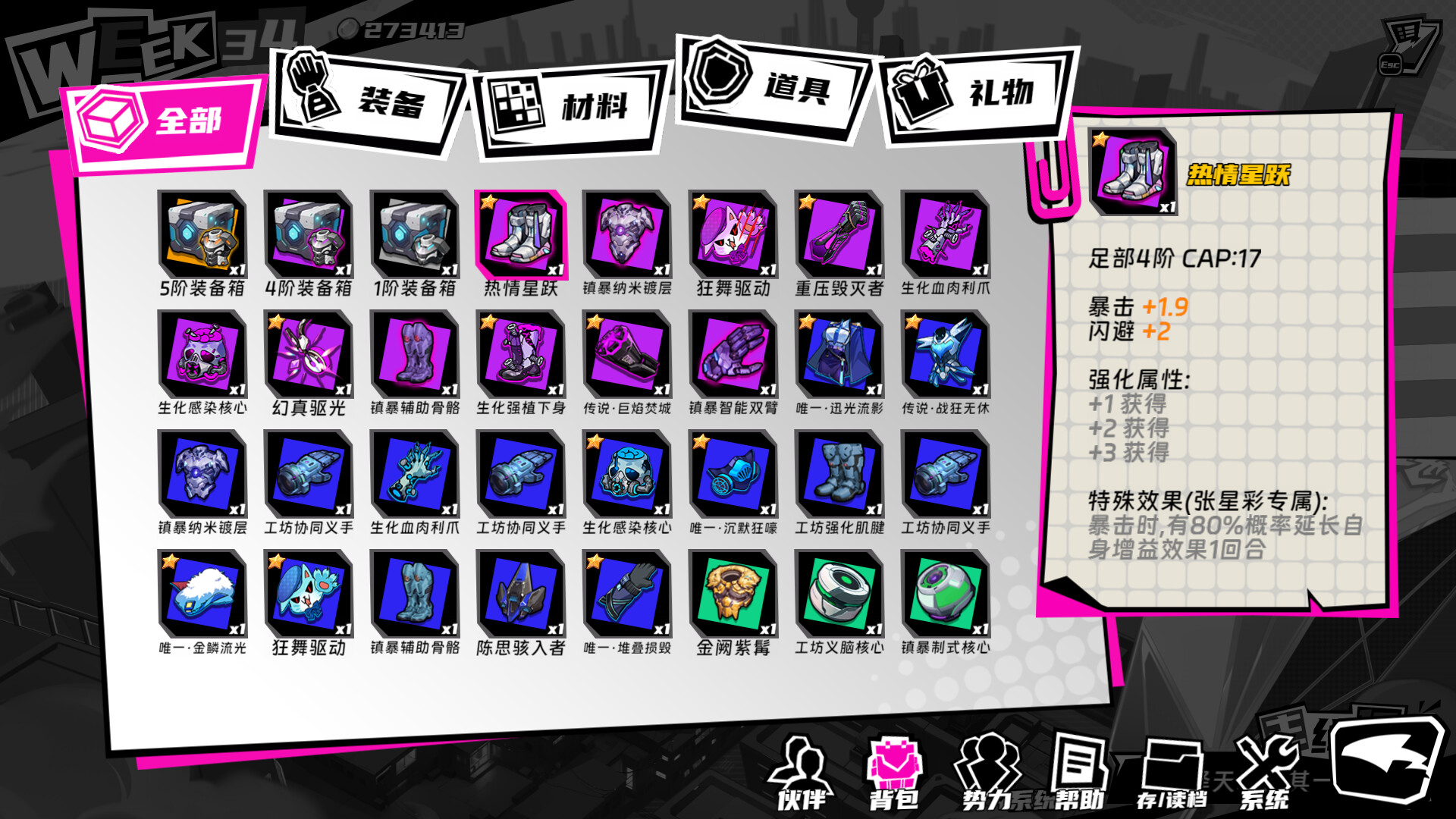 图片[2]-三国朋克 – 爱与破坏之神 (TK Punk Gold) Build.24607868 泳装皮肤DLC[中文][1.37G]-极客游戏