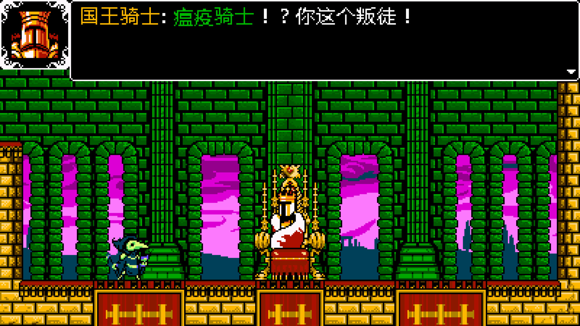 铲子骑士：无尽宝藏/Shovel Knight: Treasure Trove/支持网络联机 - 9