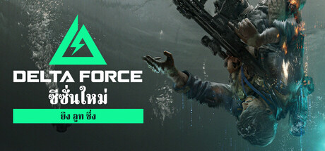 Delta Force