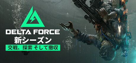 Delta Force