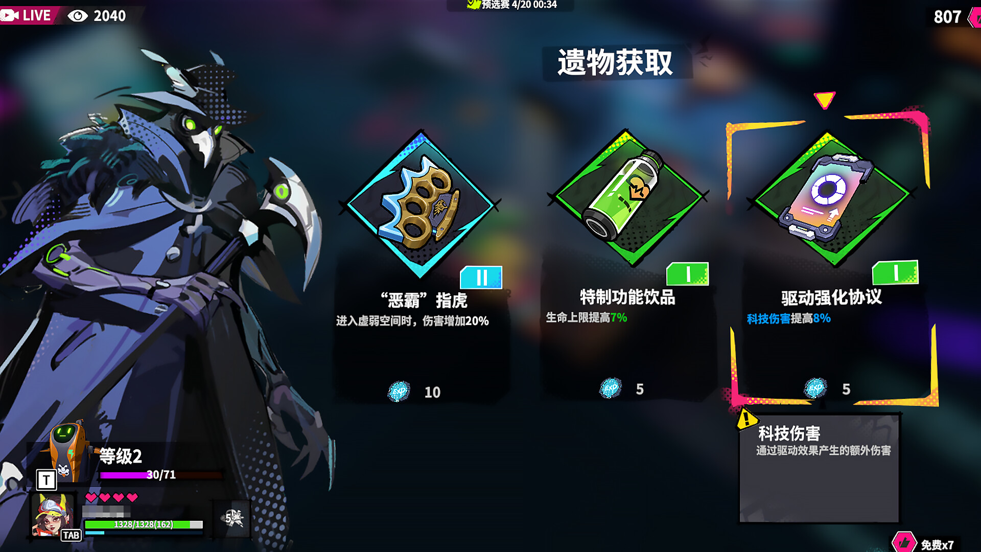 图片[7]-数字魅影：极限竞赛（Meta-Ghost: The Breaking Show）v1.0.0.0 免安装中文版下载-蒸汽游戏宝库 - 高质量Steam单机游戏下载站