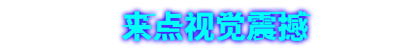 数字魅影|数字魅影: 极限竞赛最新版官方中文免费下载-图片5