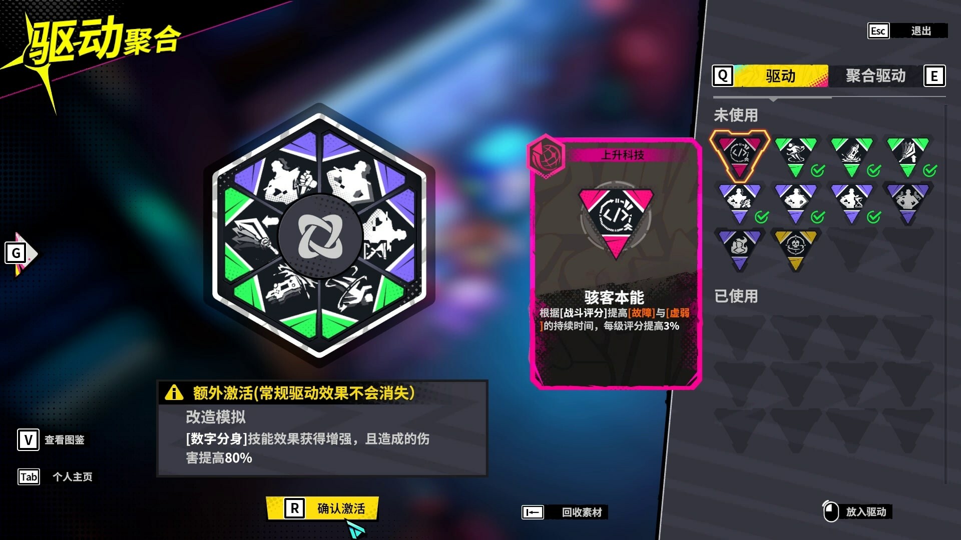 图片[12]-数字魅影: 极限竞赛/Meta-Ghost: The Breaking Show v0.9.6.1|动作冒险|7GB|中文-蝶影二次元