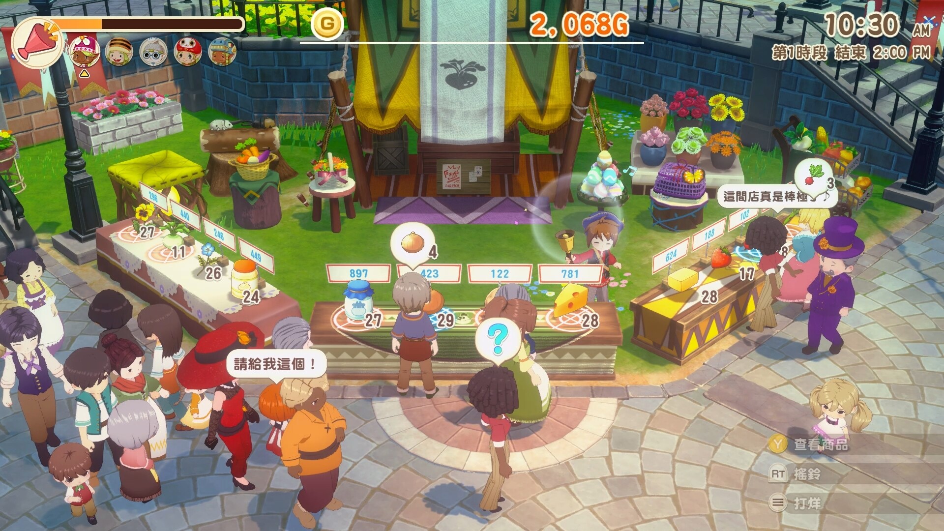 图片[3]-牧场物语 来吧！风之繁华集市（STORY OF SEASONS: Grand Bazaar）V1.4.0|全DLC[中文][7.7G]-极客游戏