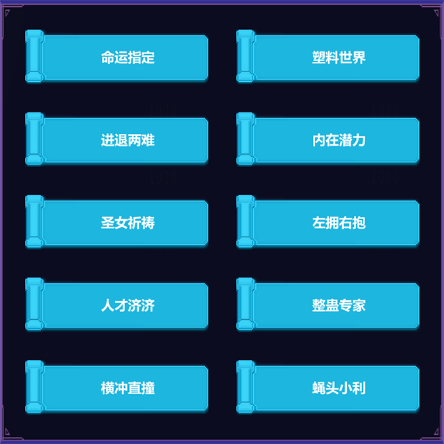 图片[16]-学习版 | 伊泰恩：魔法幸存者 Etaine: Magic Survivor Build.15288690 -飞星（官中）-飞星免费游戏仓库