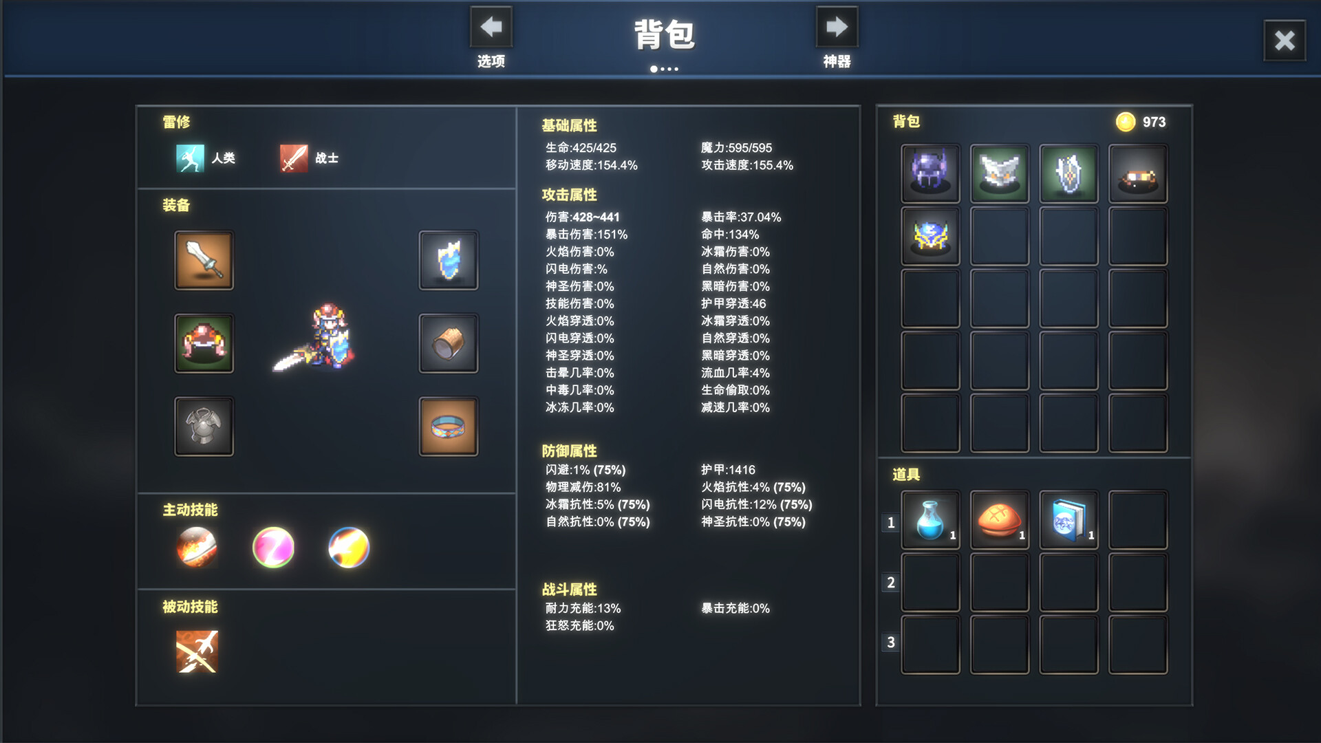 诸神战纪：无限史诗|正式版|官方中文|支持手柄|GodsWars - 16